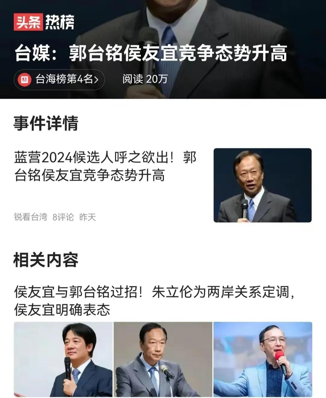 日本报道台海最新局势,台媒谈日本和台海最新局势