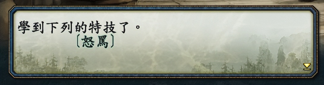 三国志战略版祝福特技10点伤害,三国志10特技怎么学