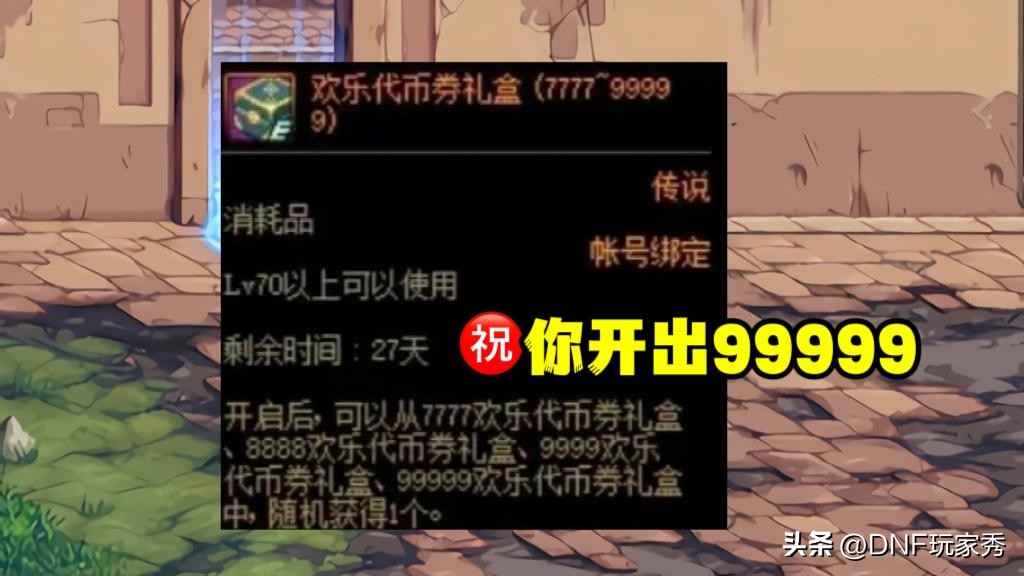 dnf19年周年庆版本搬砖攻略,dnf新手金币搬砖攻略