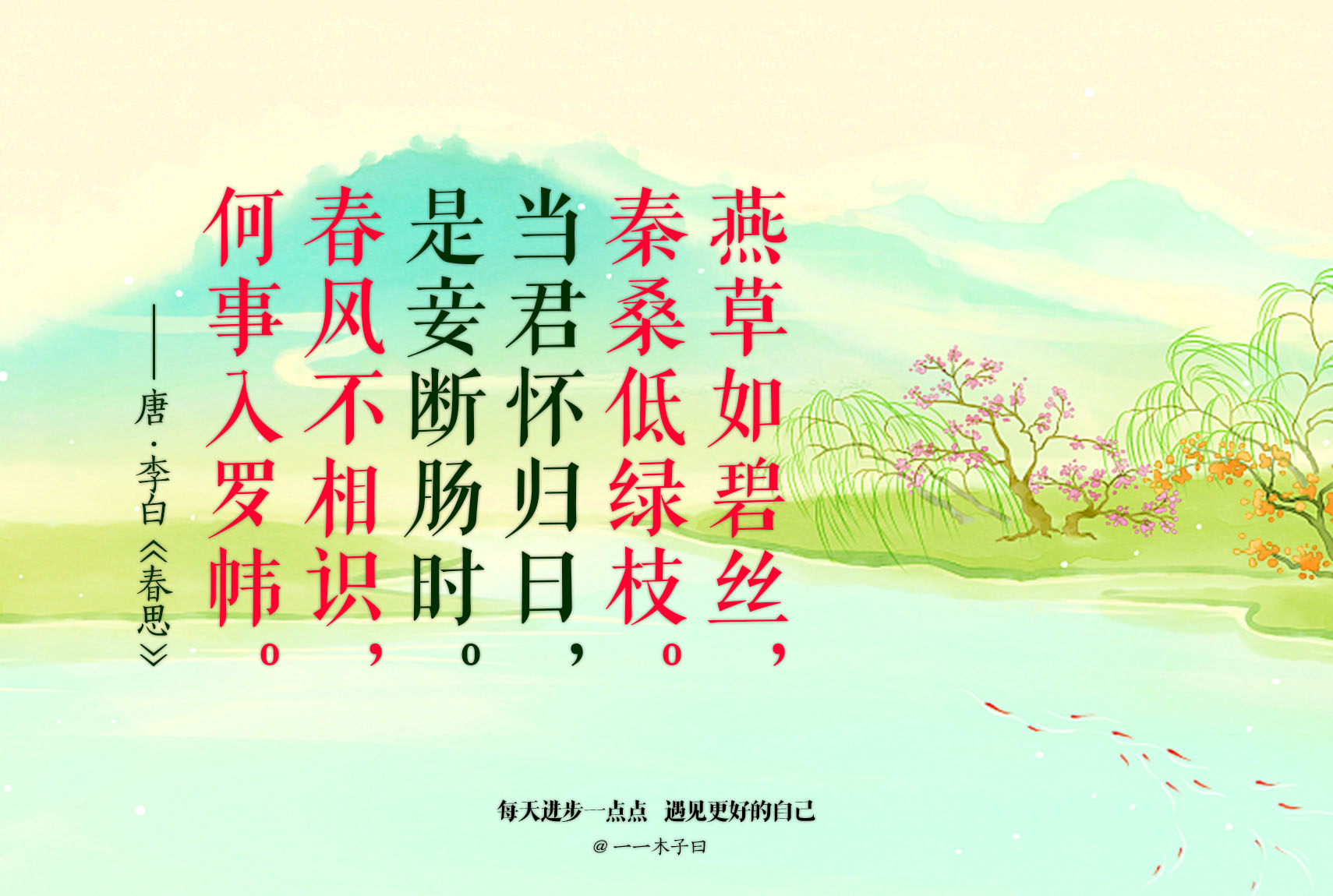 100首关于春天的古诗词附赏析,100首春天唯美古诗七个字