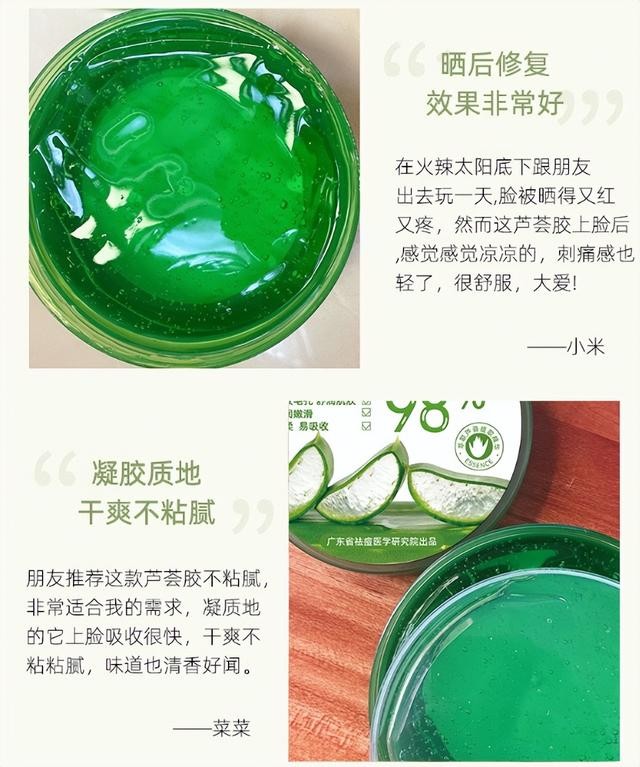 10块钱一瓶的芦荟胶可以用么,芦荟胶对青春期女孩皮肤的妙用