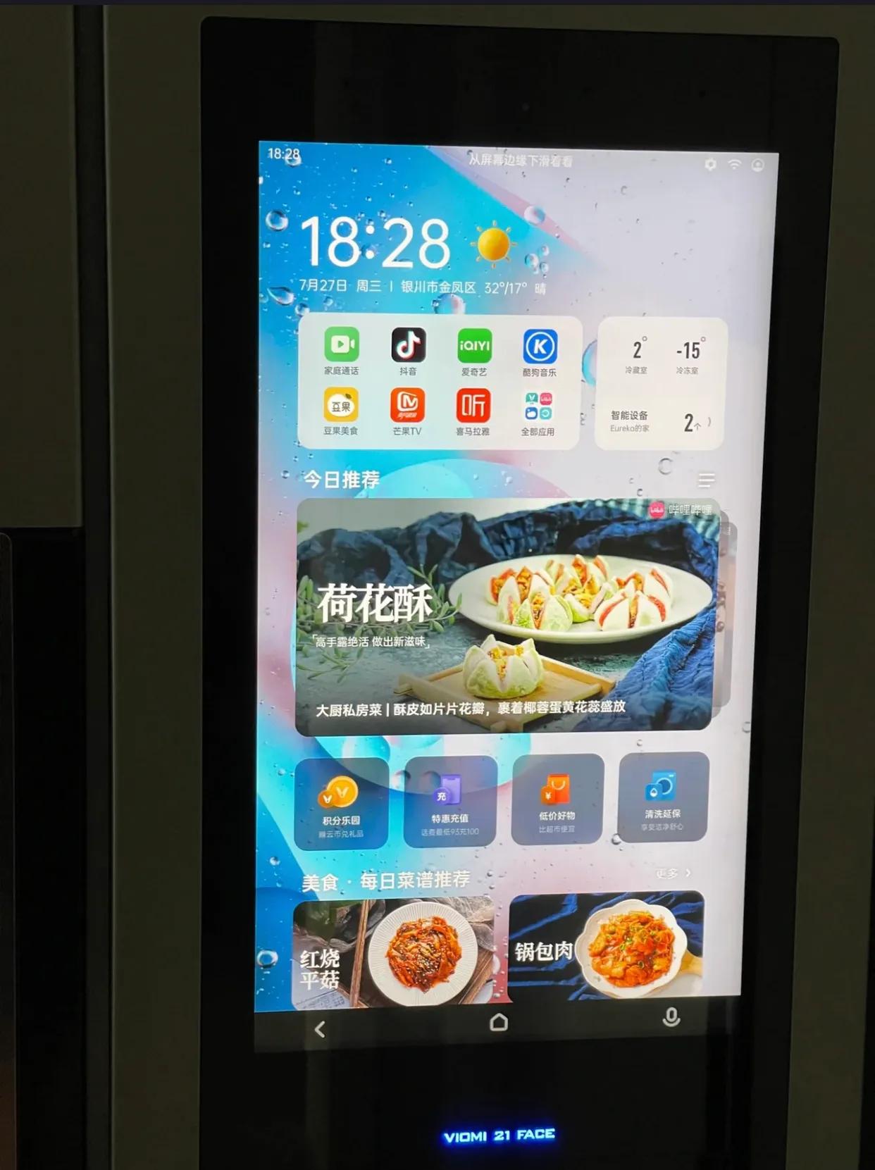 智能冰箱与普通冰箱的对比视频,冰箱全生态和普通冰箱有什么区别