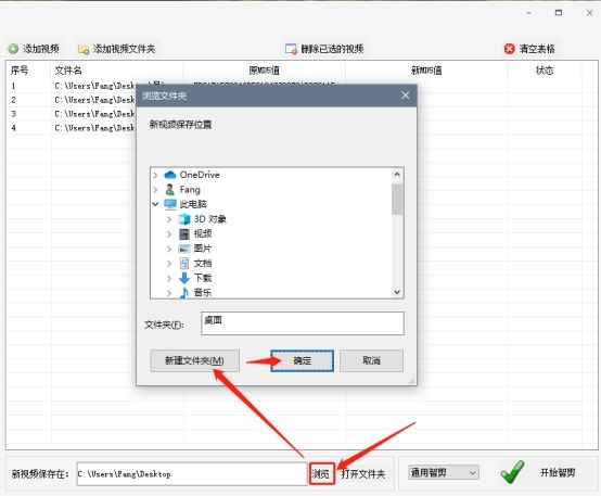 怎么通过剪辑修改视频md5值,批量修改视频md5值教程