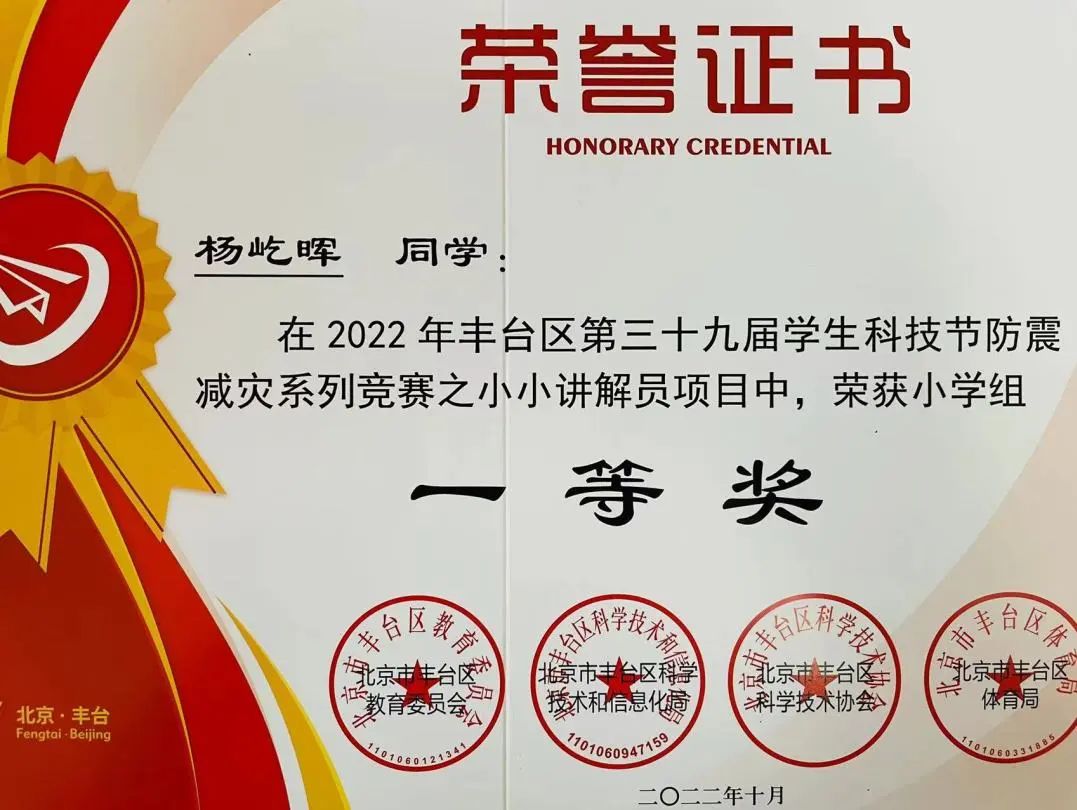 北京丰台靛厂小学2018年,北京市丰台区靛厂小学