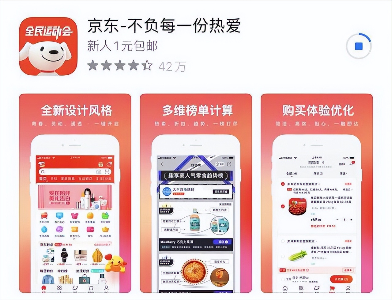 京东姓什么,京东姓名