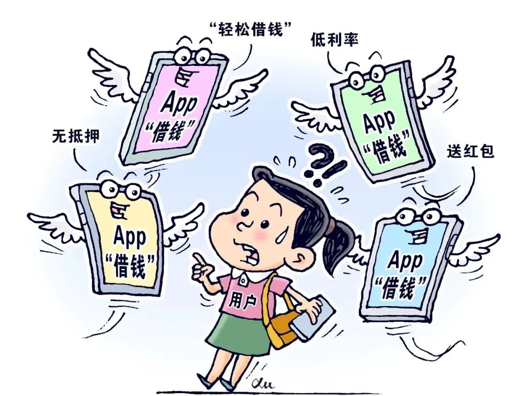 手机软件借钱合法吗,为什么借钱软件都想借钱给你