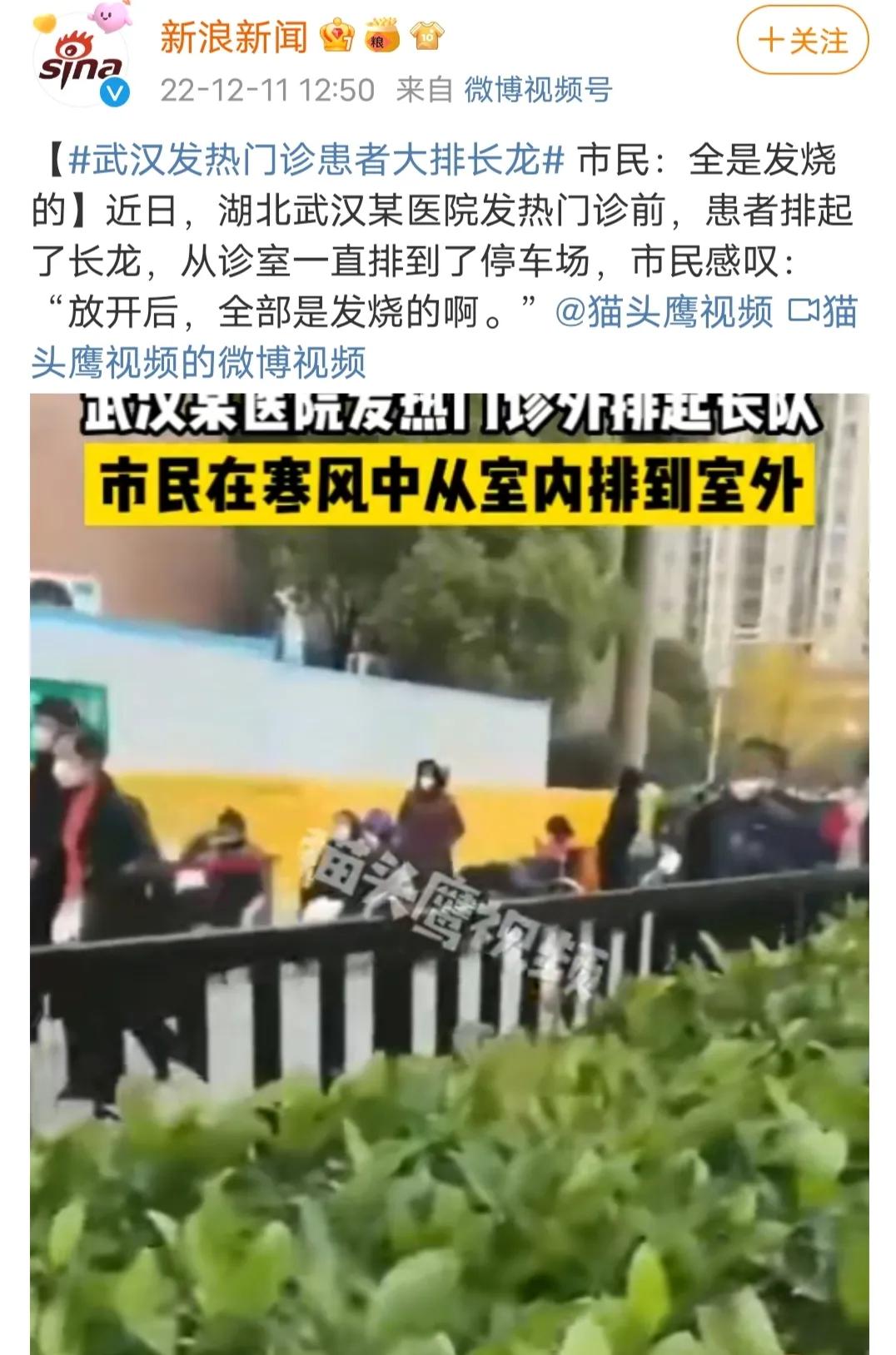 武汉发热门诊人爆满,武汉各医院发热门诊爆满