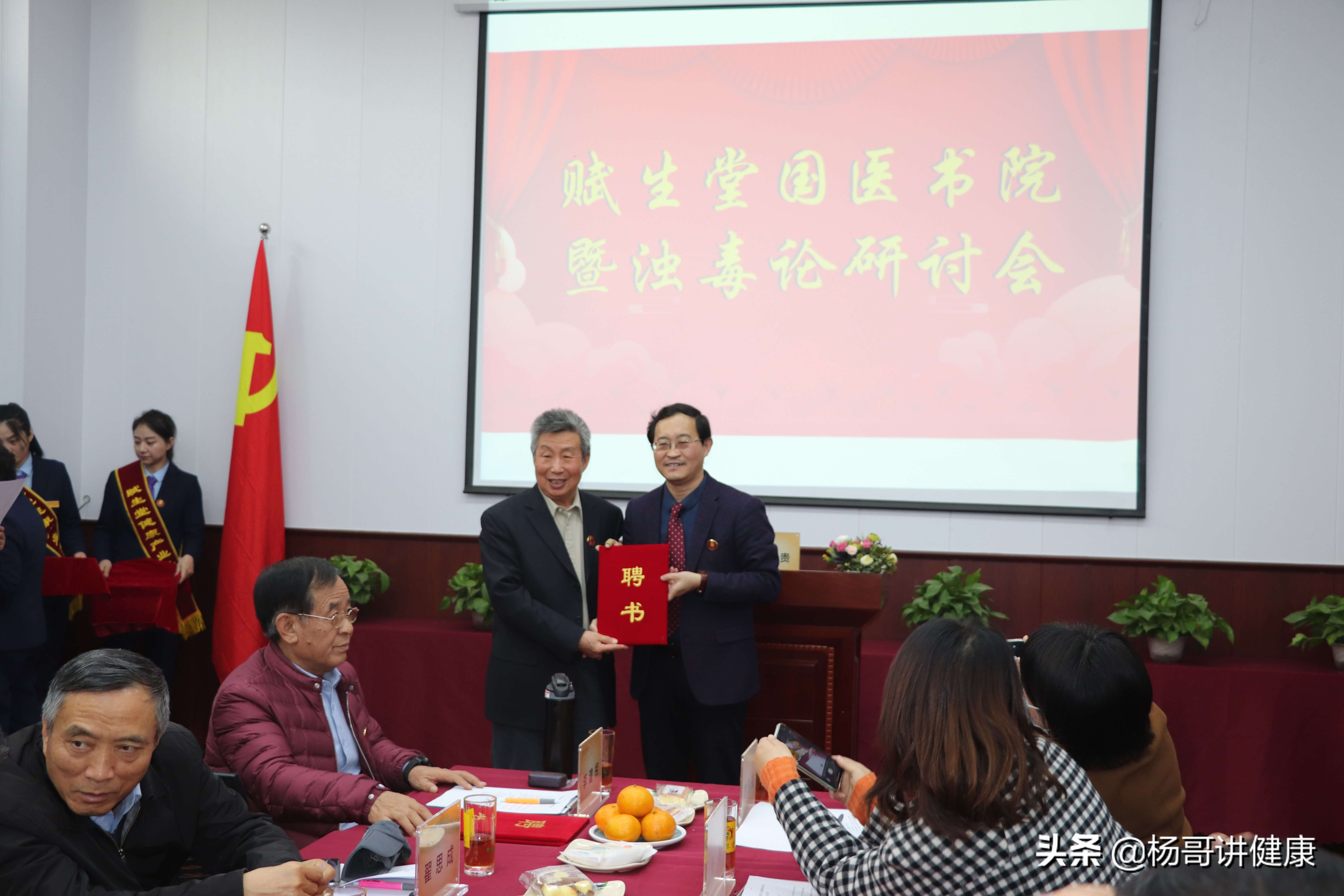 赋生堂国医书院成立大会盛大开幕浊毒论研讨会圆满成功