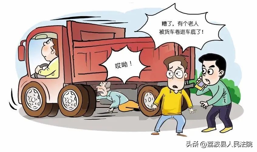 61岁老人车祸受伤赔付,七旬老人车祸后被救助