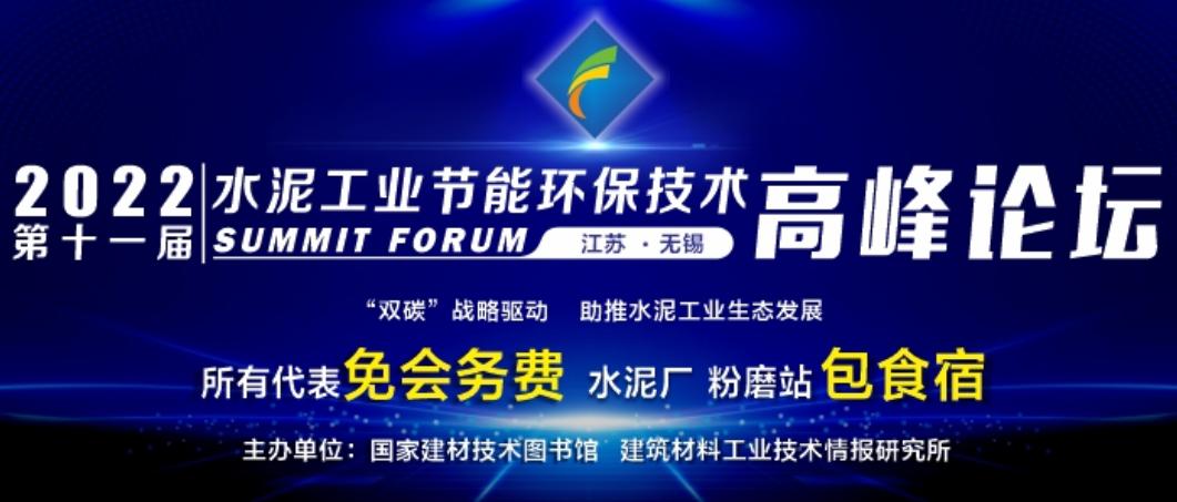 福建美岭水泥最新行情,5000吨熟料新型干法水泥投资