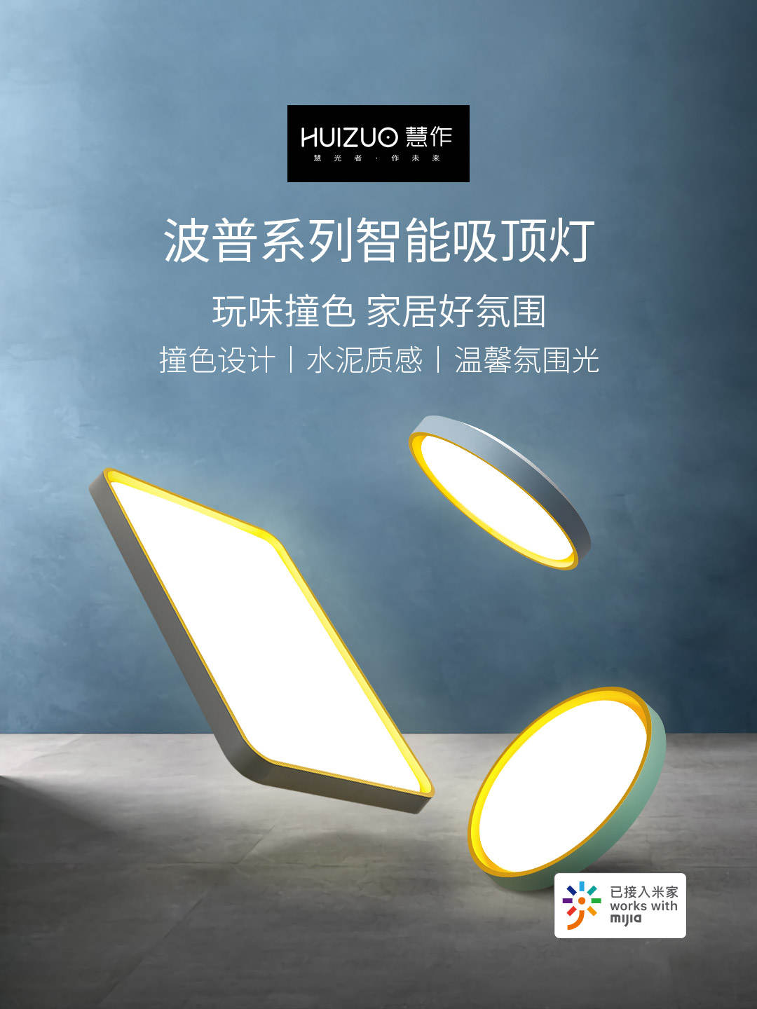 米家智能灯具怎么设计,米家智能灯具方案