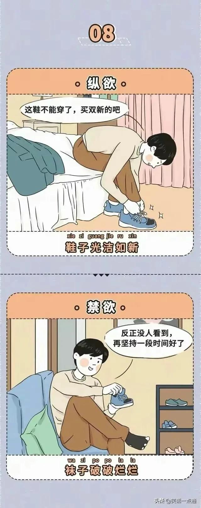 怎么控制禁欲和纵欲过度，你懂吗？