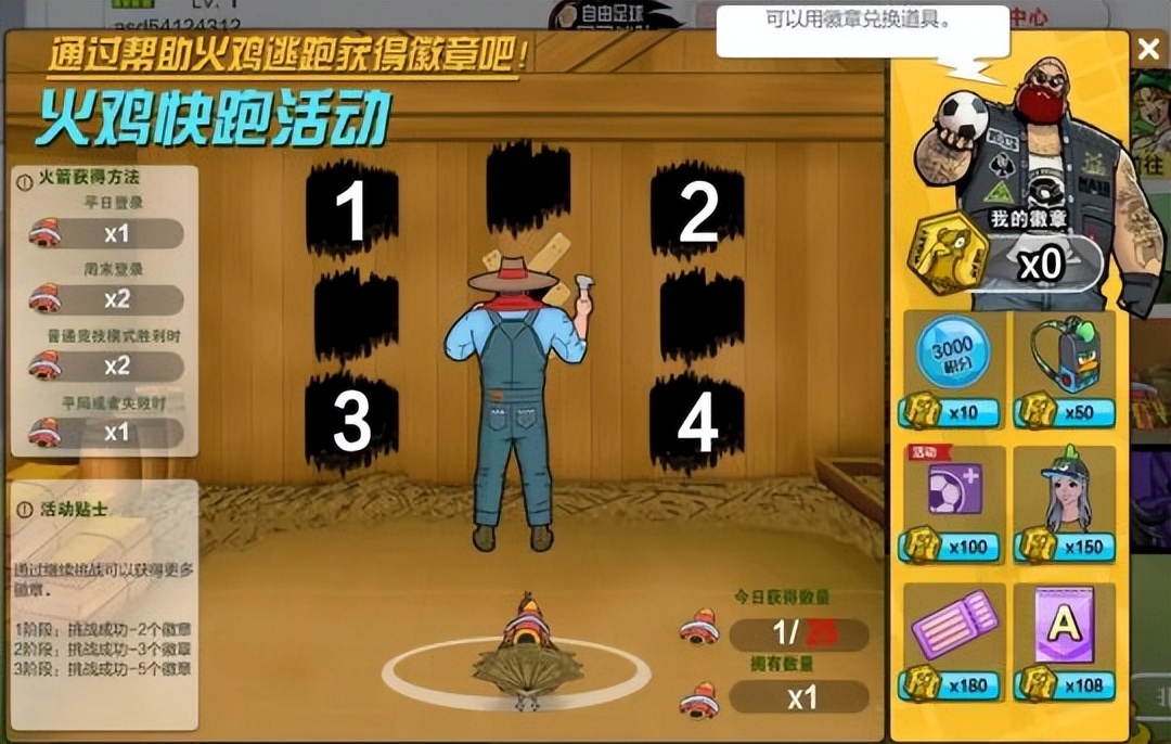 街头足球4v4手游,4v4足球游戏