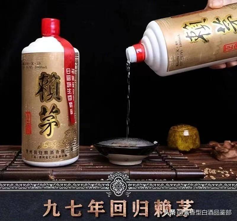 赖茅97香港回归纪念酒1000ml正品,97香港回归赖茅纪念酒正品图片