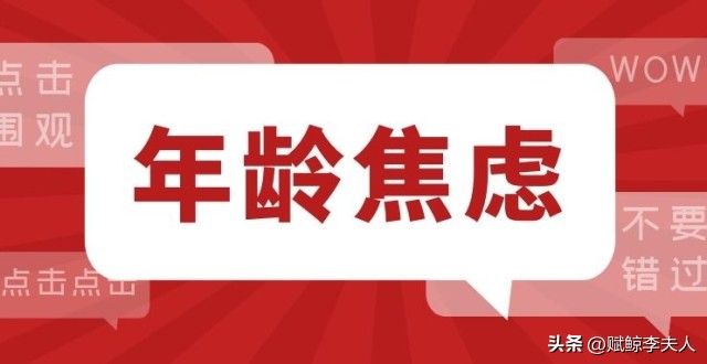 当今社会焦虑情绪,现代社会越来越焦虑