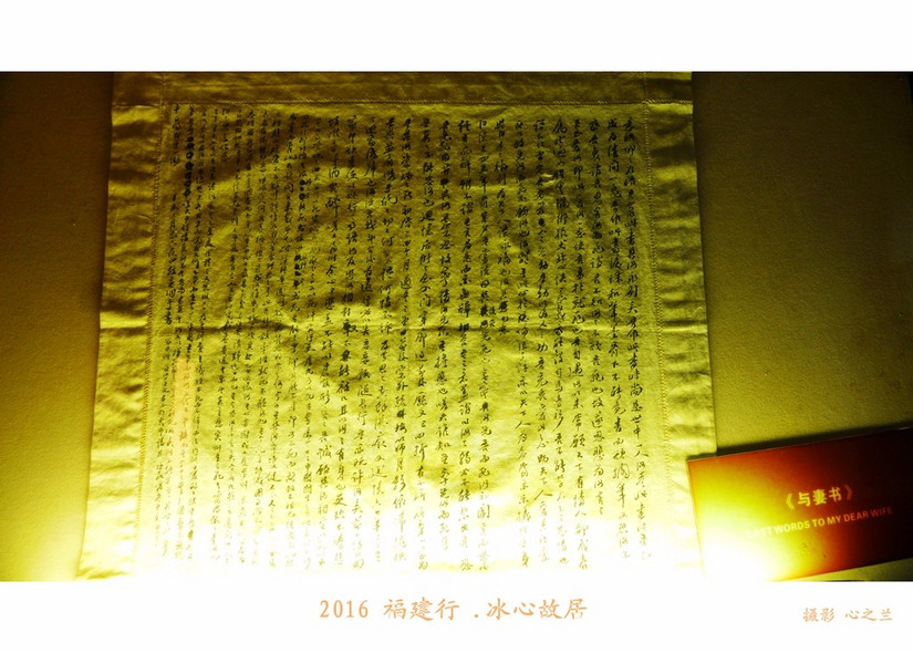 林觉民跟冰心怎么会在一个故居,福州林觉民冰心故居游玩攻略简介