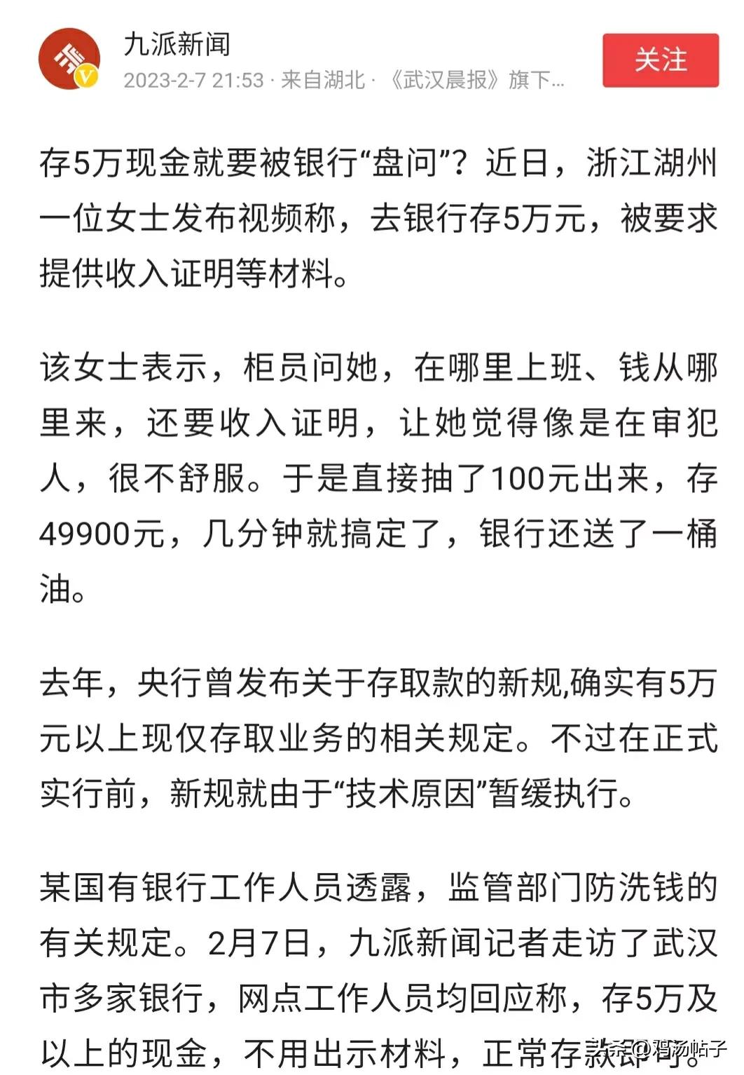 女子银行存五万要求出具收入证明,银行存五万被要求收入来源