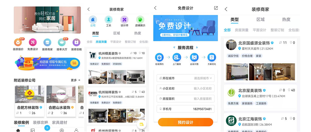 装修公司如何线上接单省时高效,开装修公司前期如何接单