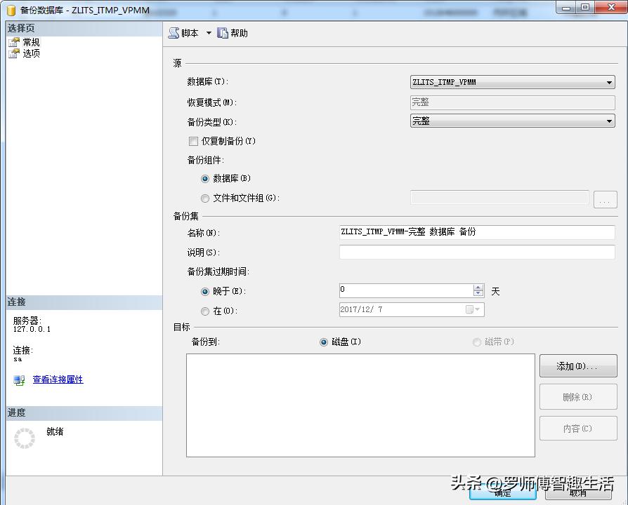 2008数据库文件还原到2000,2008数据库备份与还原方法