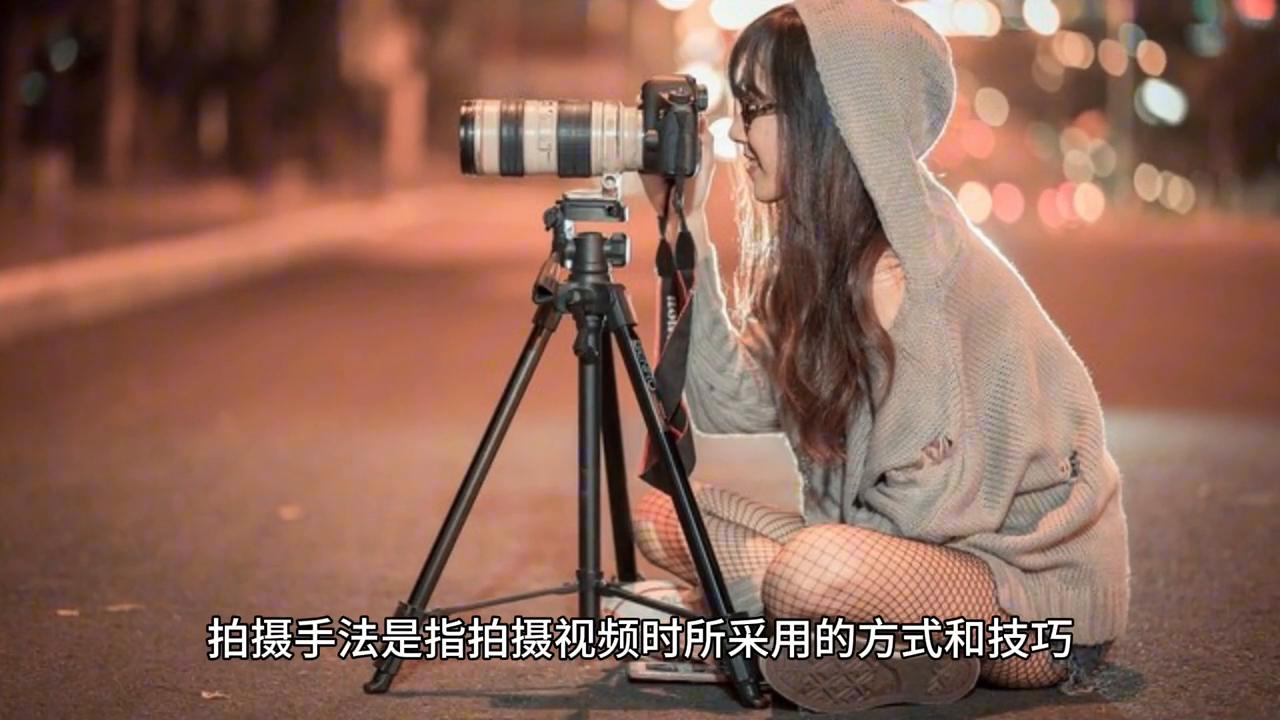 夜景手机拍摄技巧和手法视频,摄像机的拍摄技巧和拍摄手法