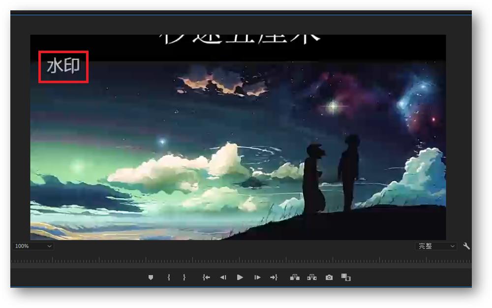 用蒙版去水印详细方法,ps去水印最简单方法