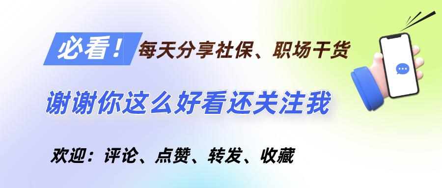 2018有减免工伤保险的政策吗沈阳,沈阳市的工伤伤残金上调吗
