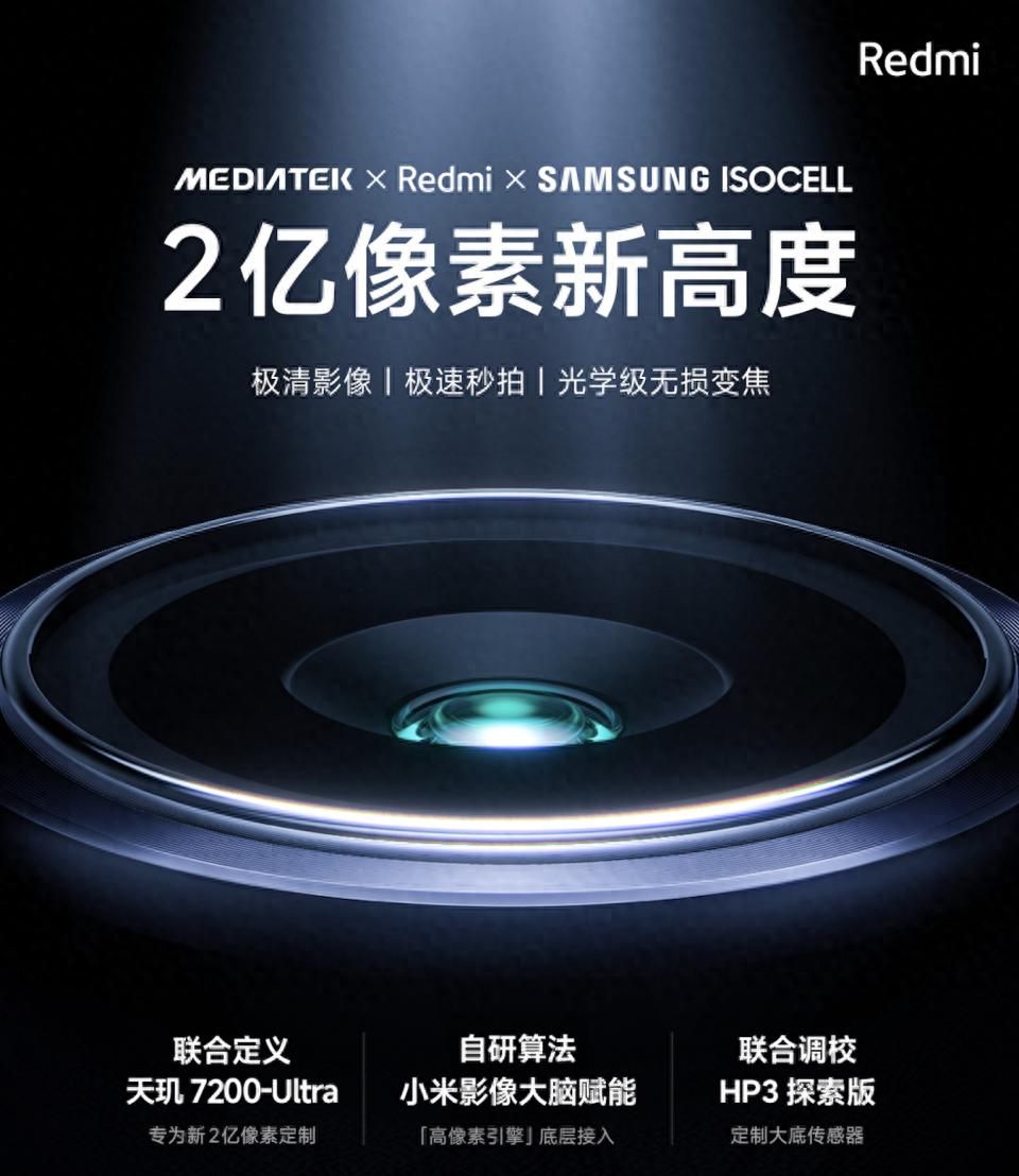 红米note13全系列配置,红米note13系列配置图