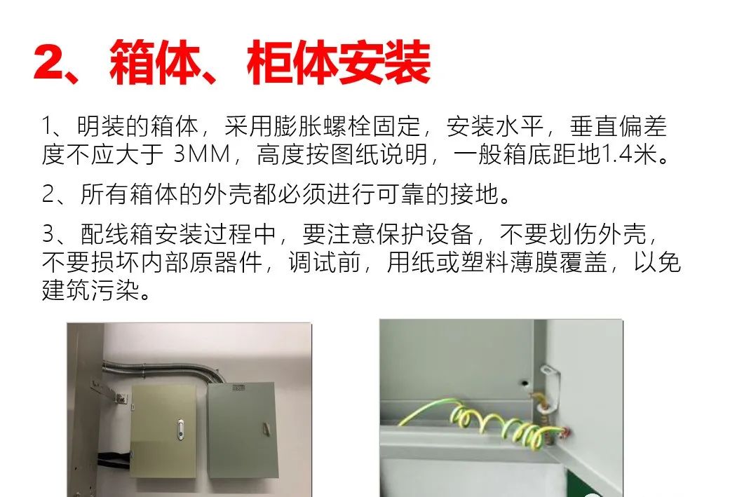 弱电安装验收,弱电系统施工及验收规范