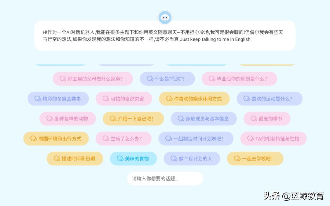 有道“子曰”、讯飞“星火”、学而思“MathGPT”，教育要蝶变？