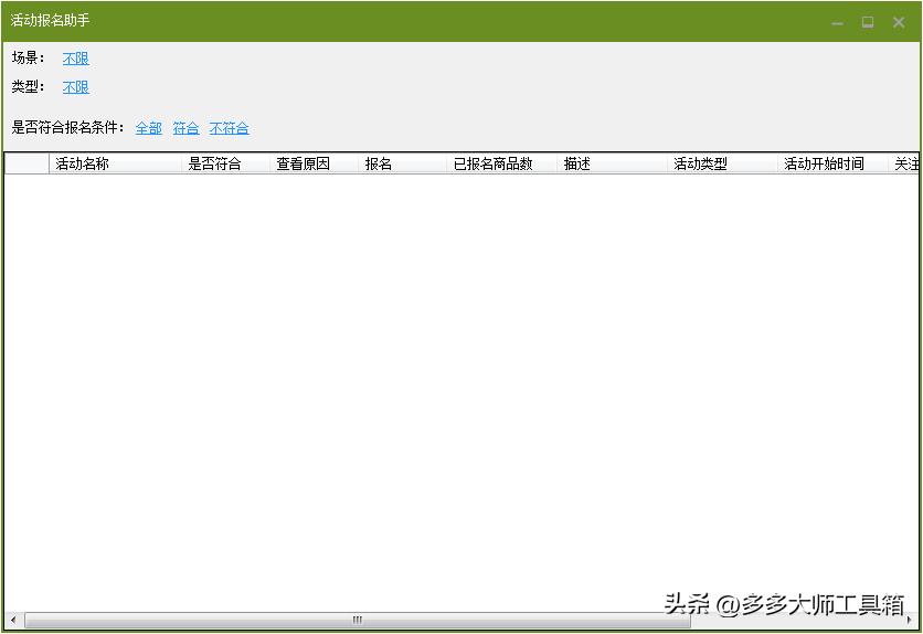 拼多多采集关键词上货,拼多多上货关键词采集