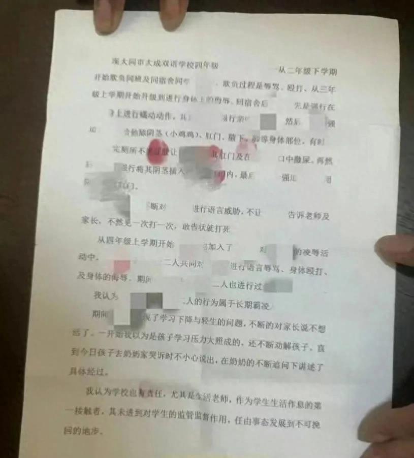 小学生被男同学霸凌后续,公安回应小学生被霸凌被性侵
