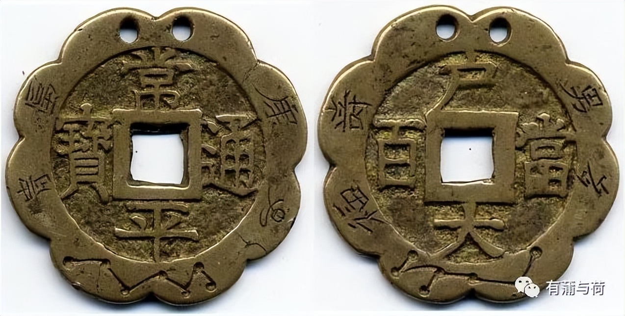 行令半岁万民闻之的朝鲜当百钱