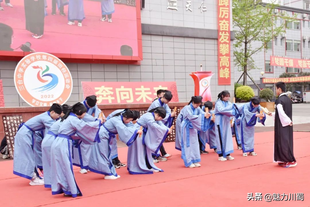 三台中学实验“薪火相传•奔向未来”第四届田径运动会隆重召开