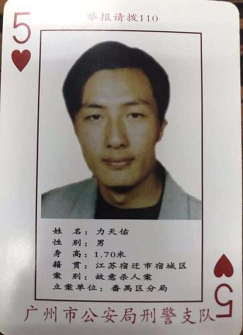 杀人犯潜逃16年成寺庙住持,杀人案逃犯逃17年成高僧