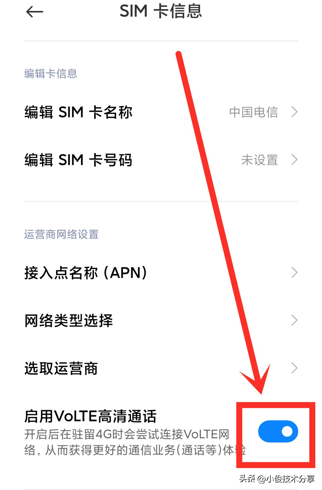 手机出现hd之后会扣费吗,手机信号显示hd怎么扣费