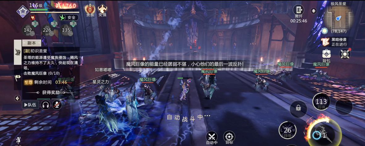 魔域手游2最新版官网,魔域手游2.4