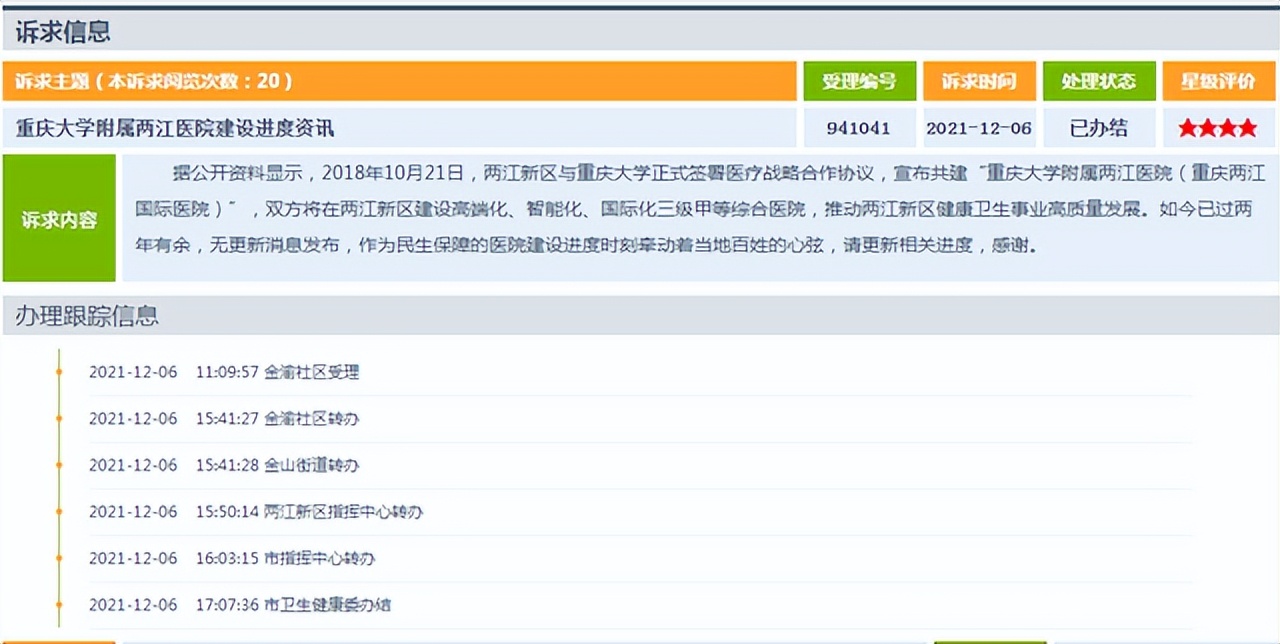 龙兴医院最新消息,龙兴规划的医院