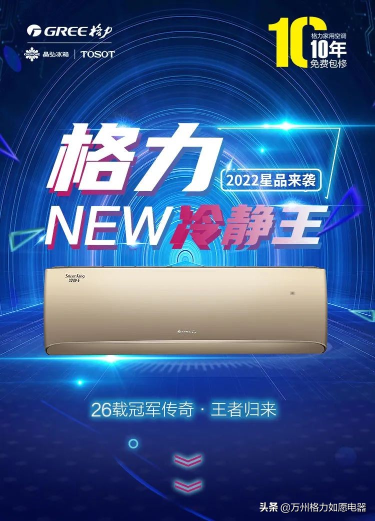 26年的格力冷静王,格力冷静王销量排名