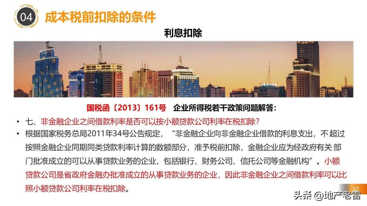 房地产税务政策最新解读,房地产在哪几个环节交税