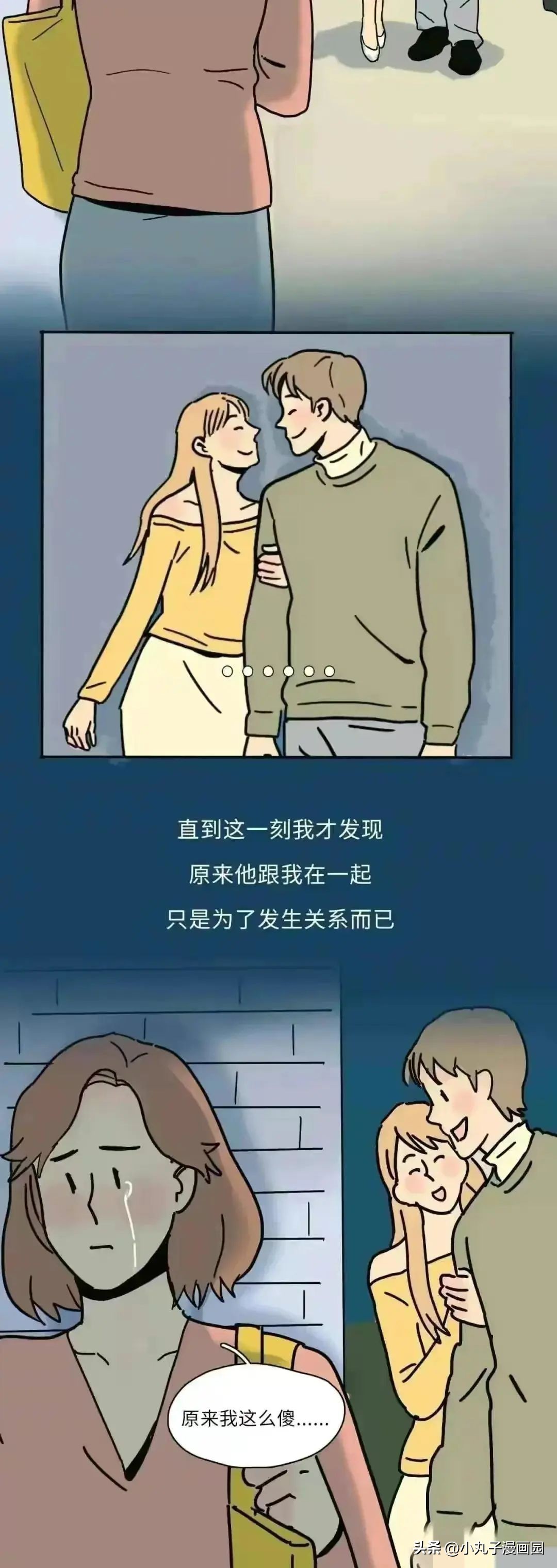 没有确立关系的男女关系,没有确定男女关系怎么办