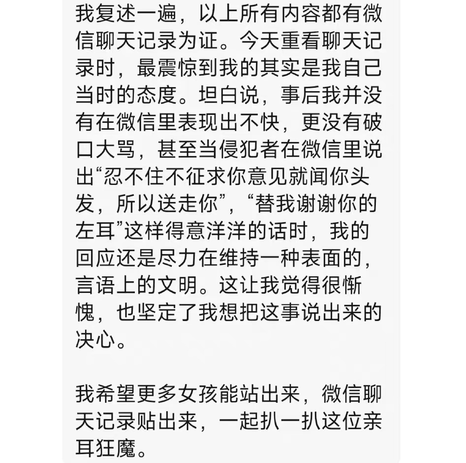 史航回应被多名女性指控性骚扰,史航回应被26位女士控诉性骚扰