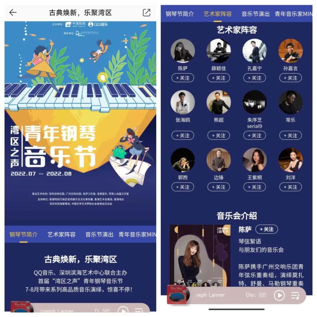 QQ音乐用“焕新”的方式,为音乐拾起“品质”二字