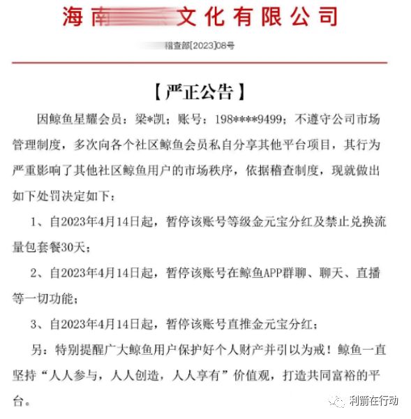 互联网杀猪盘骗局,130个资金盘曝光涉嫌非法传销骗局