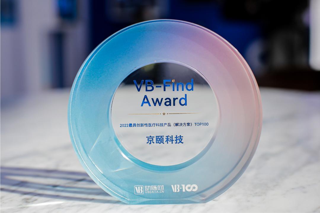 京颐科技最新信息,京颐科技科创