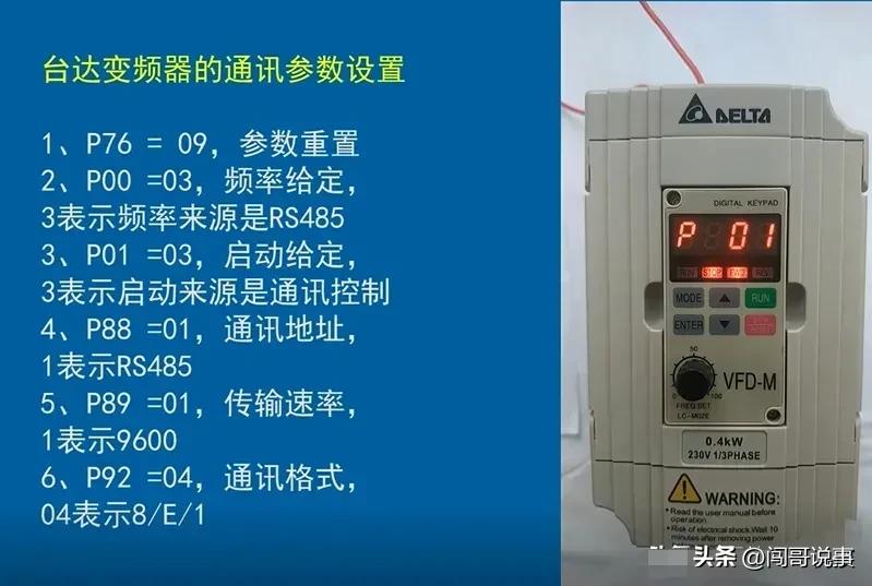 电工入门必背知识plc,电工plc控制柜知识教学