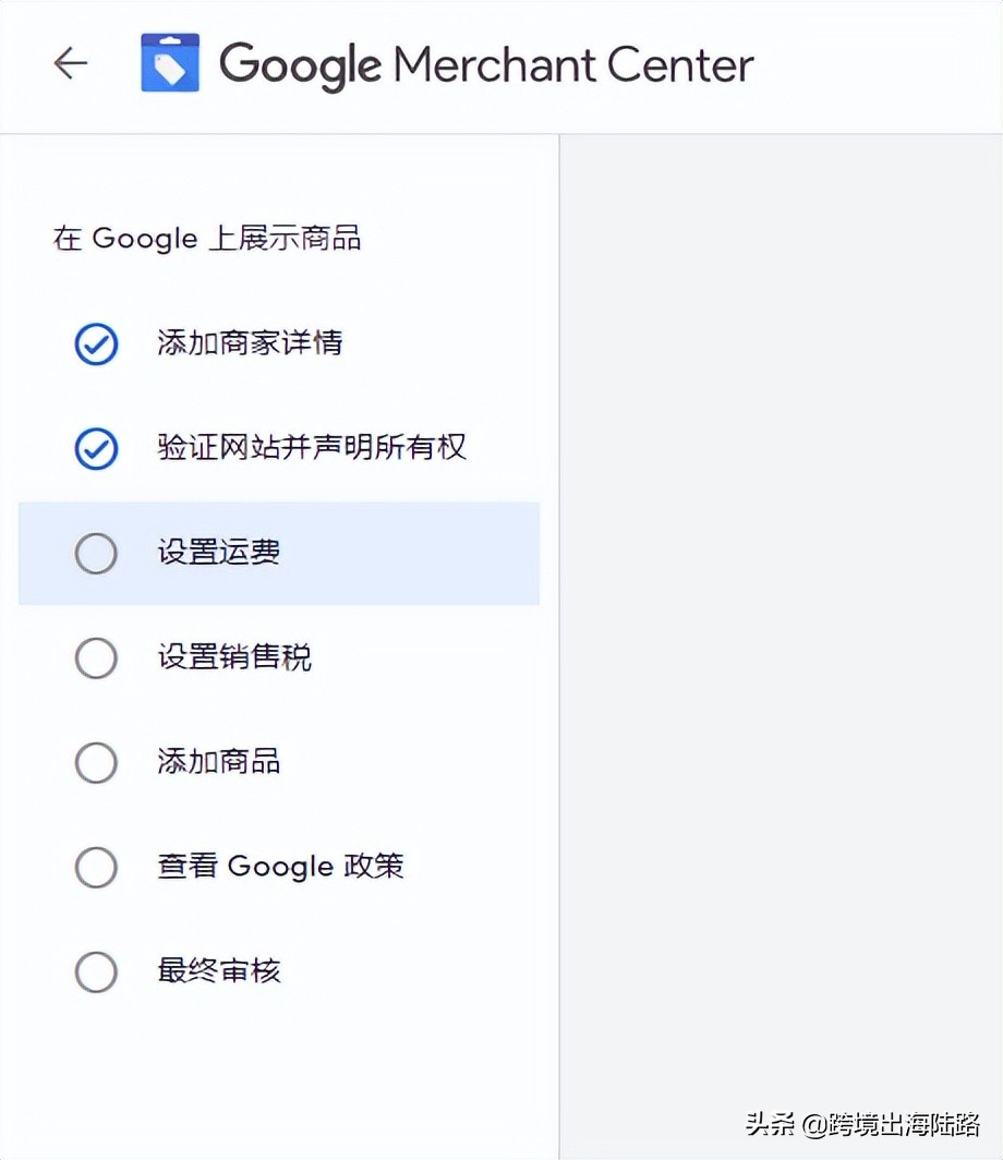 「GoogleAds」Shopify插件FeedforGoogleShopping安装使用步骤