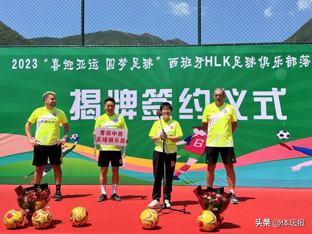 青田留洋儿童,西班牙足球青训