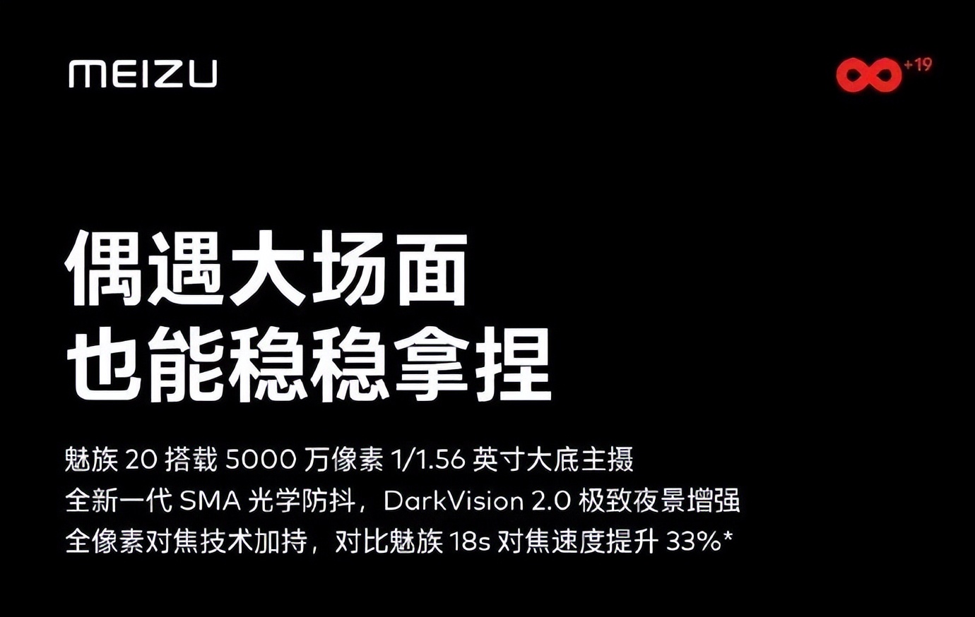魅族珠海厂区,魅族从暗到明
