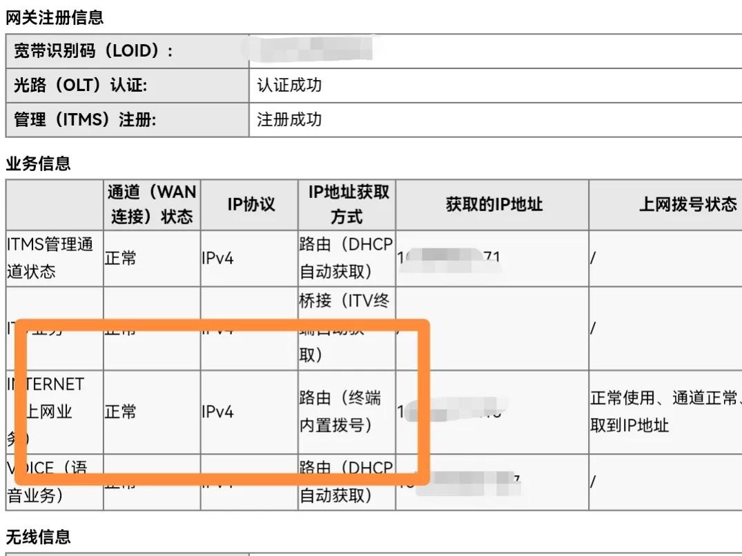 装宽带师傅不给账号密码,装宽带安装师傅说不用账号