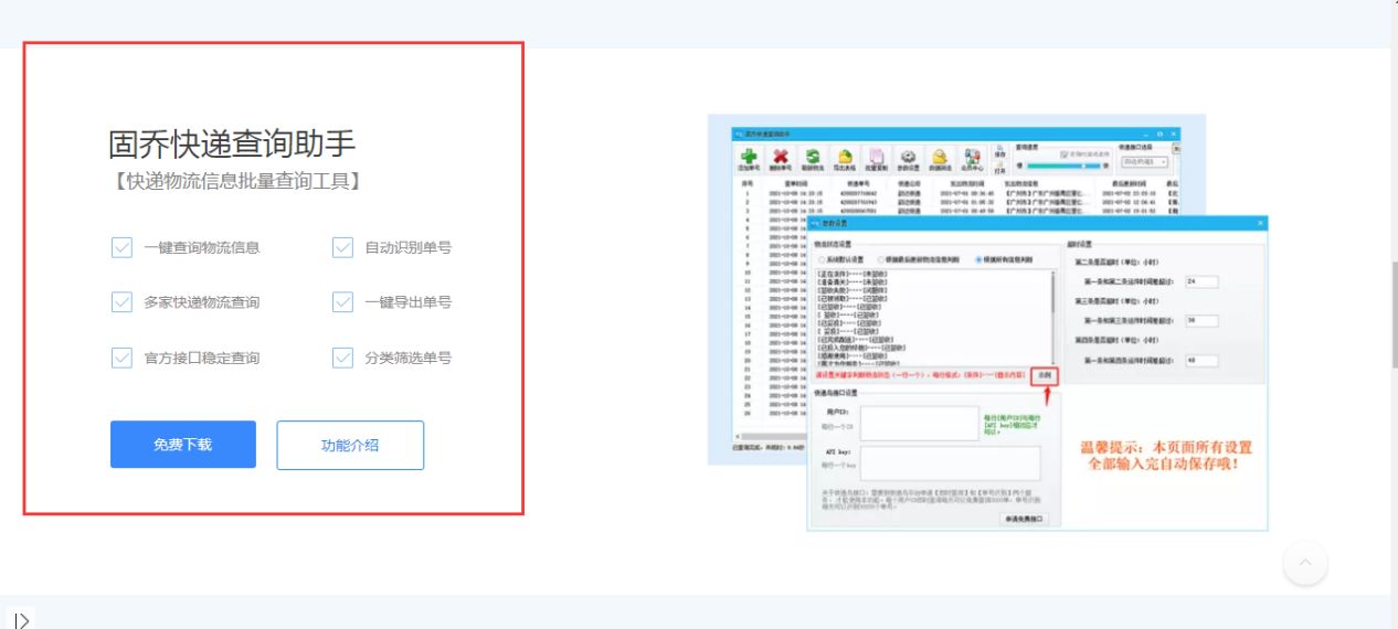 查快递单号物流信息哪个软件好用,批量查询快递物流轨迹